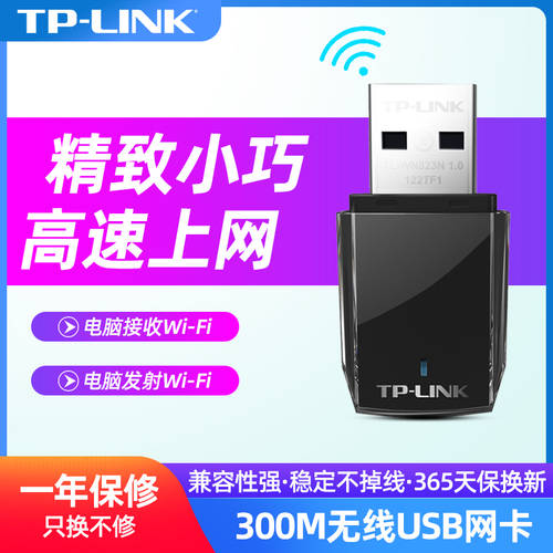 TP-LINK免驱动USB无线网卡台式机笔记本电脑wifi接收器5G无限网络信号发射器tplink穿墙外置650M双频