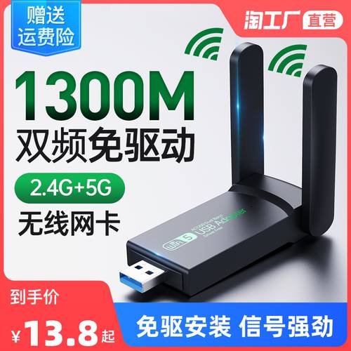 免驱动USB无线网卡台式机千兆笔记本家用电脑wifi接收器迷你无线网络信号驱动5G上网卡双频wi-fi随身