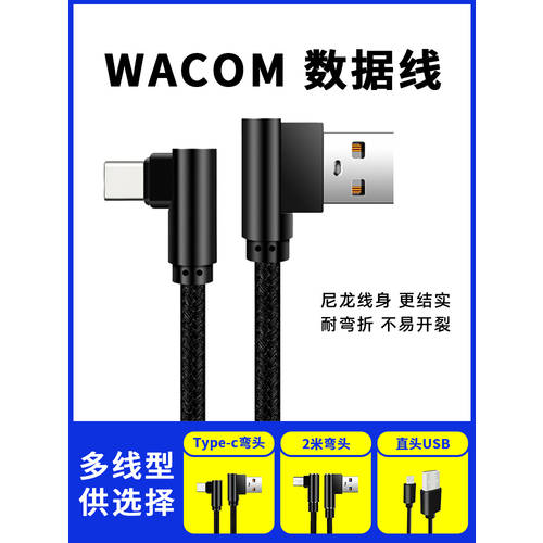wacom数位板数据线ctl671/472/672/690/6100/460/660USB连接线