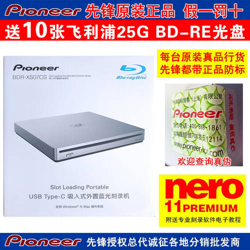 先锋BDR-XS07CS 超薄USB外置吸入蓝光刻录机便携笔记本光驱吸盘式