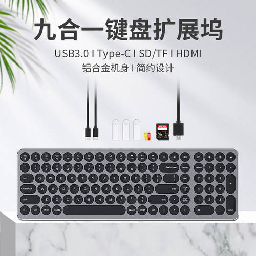 Type-C拓展坞键盘适用于苹果Macbook拓展笔记本USB转hdmi多功能华为手机小米桌面转换器头外接投影HDMI电视