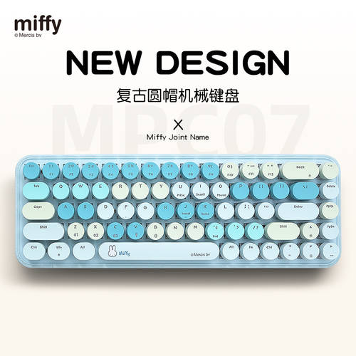 Miffy米菲联名无线机械键盘青轴办公复古朋克蓝牙女生台式笔记本电脑电竞游戏三模2.4G有线USB背光