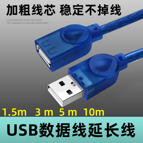 USB2.0蓝色数据延长线公对母A/F纯分板机艺术吊顶亲肤护