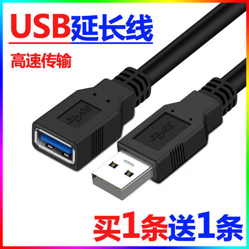 超长USB延长线公对母加长线笔记本电脑鼠标键盘U盘连接线头