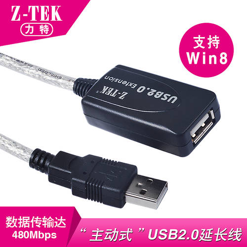 Z-TEK力特ZE565A延长线20米高速USB2.0带信号放大器接无线网卡