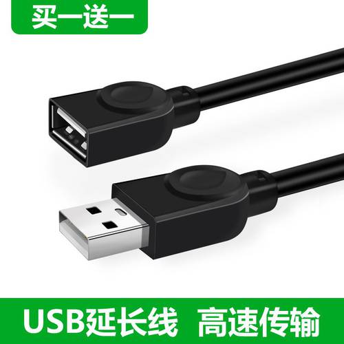USB延长线公对母加长3/10米鼠标笔记本电脑U键盘连接充电数据传输