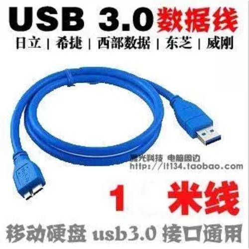 usb3.0数据线 usb3.0延长线 usb3.0移动硬盘线 AM转micro B 批发