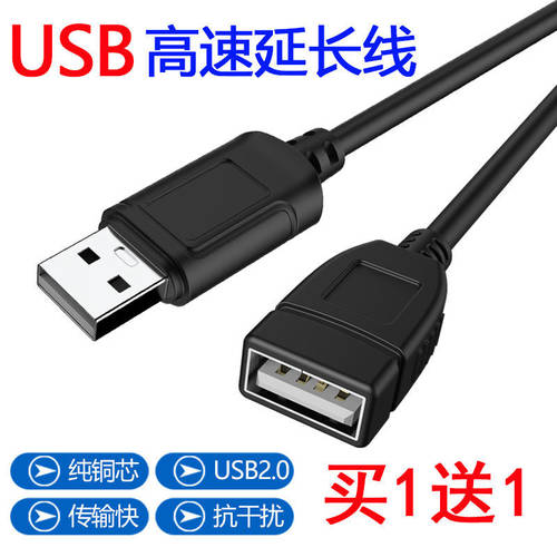 USB延长线公对母加长3/10米鼠标笔记本电脑U盘键连接充电数据传输