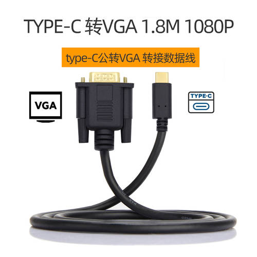 USB-C Type-C转Mini DP高清4K连接线你DVI VGA 1080P显示器UC-018