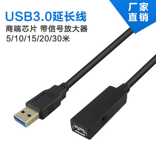 特价usb延长线3.0公对母5/ 10 /15/20/30米U盘鼠标键盘监控线包邮