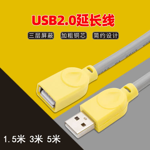 灰色USB2.0延长线 公对母U盘鼠标键盘usb2.0加长连接数据线1.5米3