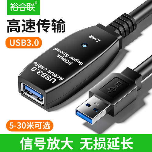 USB3.0延长数据线公对母带信号放大器接收器加长线连接打印机监控鼠标键盘摄像头U盘转接头供电扩展器