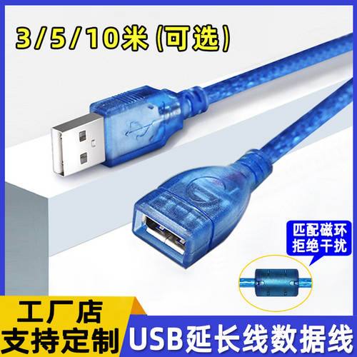 USB3.0延长线公对母数据线3/5米10m键盘鼠标优u盘连接电脑加长2.0