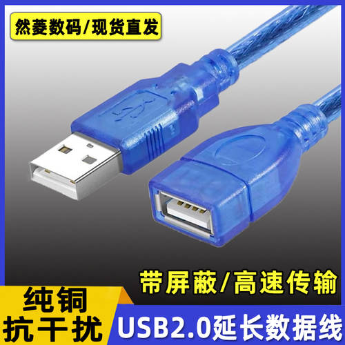 usb2.0延长线3.0公对母数据线5电脑连接U盘鼠标键盘打印加长线3米