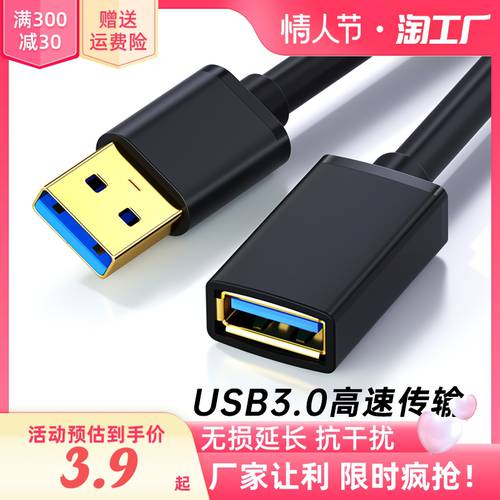 USB延长线公对母3.0高速数据线2.0手机充电U盘鼠标键盘加长转接线