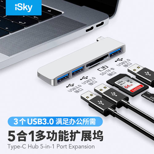 iSky扩展坞macbookairpro转换器typec小巧直插贴合usb分线器hub充电适用于苹果华为小米笔记本拓展坞