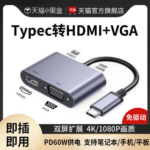 Typec转HDMI扩展坞VGA拓展转换器DP转接头线笔记本手机tpyec连接usb电视显示器tpc适用tapyc苹果华为电脑typc