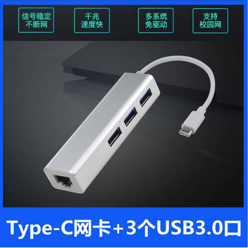 Type-c以太网络有线转换器USB网卡网口网线苹果MacBook笔记本电脑