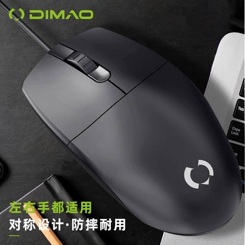 帝猫DM01笔记本电脑USB有线鼠标商务办公家游戏光电鼠标货源