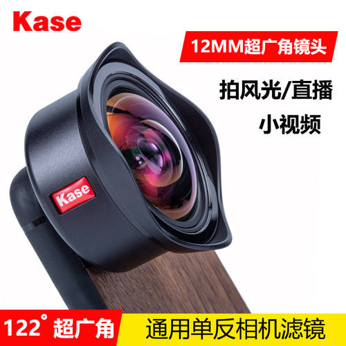 kase KASE 12mm SUPER 광각 전화 거울 머리 Huawei 애플 아이폰 iphone 전면 광각렌즈 라이브방송 외장형 셀카 틱톡 프로페셔널 촬영 풍경 모든안드로이드호환 DSLR 액세서리