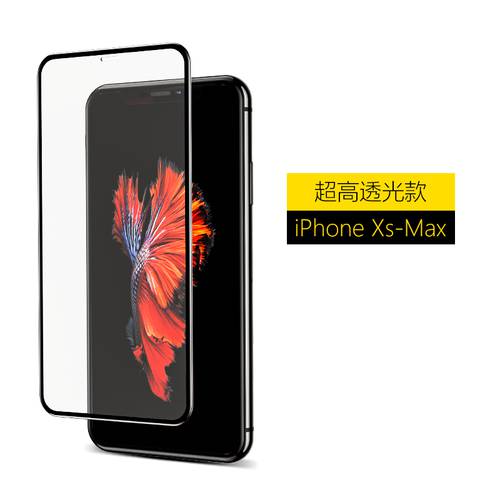【 미국 W&P】 애플 아이폰 xmax 강화필름 iphonexmax 풀스크린 커버 ip 엿보는 방지 블루레이 풀패키지 엿보기 방지 사생활 보호 max HD 고선명 필름 xs 충격방지 iPhone 휴대폰 후면필름