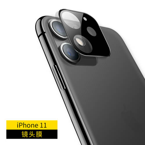 【 미국 W&P】 애플 아이폰 11 렌즈 필름 iphone11 후면 카메라 보호 원형 11ProMax 렌즈캡홀더 올커버 강화필름 스킨필름 ip 초박형 풀패키지 pormax 투명한 검정