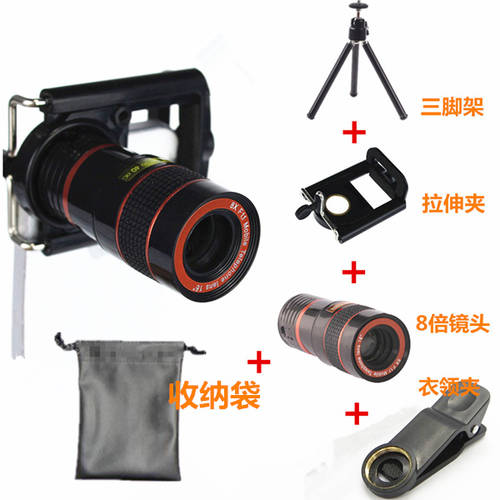 【 매일 특가 】 고선명 HD 만능 홀더 서브 유니버셜 8 망원 망원경 20 배 핸드폰 촬영 렌즈