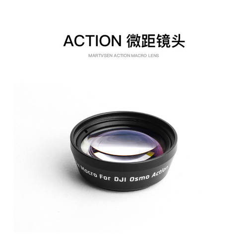 martvsen 용 DJI Osmo Action 접사 렌즈 어안렌즈 거울 큰 머리 경계 액션카메라 근접촬영접사 어안렌즈 렌즈 프로페셔널 고선명 HD osmo action 액세서리