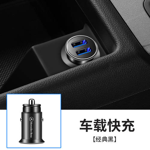 메르세데스-벤츠 차량용 충전기 변환볼트 고속충전 USB GLC260L 내부 E300L 만능 자동차 시거잭