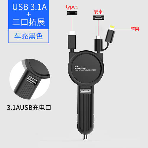 차량용 충전기 휴대폰 고속충전 시거잭 변환 어댑터 젠더 포함 USB 다기능 사이즈조절가능 고속 3IN1 차량용충전기
