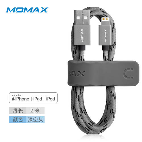 Momax 모맥스 애플 아이폰 데이터케이블 mfi 인증 고속충전 사용가능 iPhone8/8P/XS/XR/11/11Pro Max 핸드폰 iPad 태블릿 연장 2 미터 충전기케이블 세트 6s