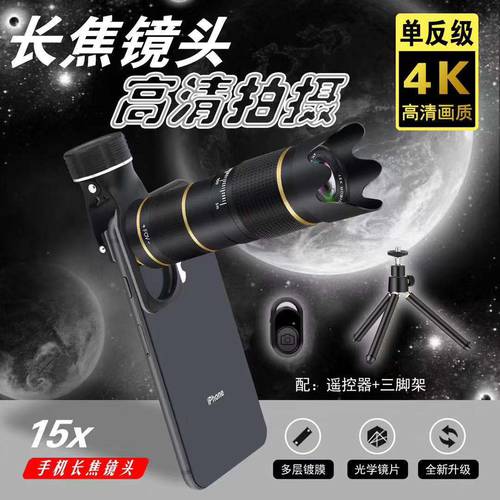 휴대폰 렌즈 36 망원 망원렌즈 줌렌즈 고선명 HD 외장형 카메라 촬영 촬영 사진 애플 화웨이 XS