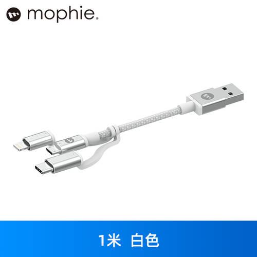 mophie 3IN1 데이터케이블 애플 아이폰 3IN1 mfi 인증 6s 멀티포트 Type-c 모든휴대폰호환 충전