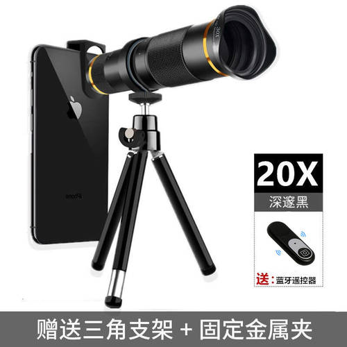 핸드폰 망원렌즈 20X 두 배 높이 맑은 망원경 30X 외장형 카메라 38 먼 시간 촬영 촬영 라이브방송