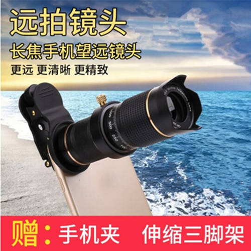 휴대폰 렌즈 망원 16-35X 줌 고선명 HD 외장형 카메라 촬영 원거리 촬영 망원경 원격