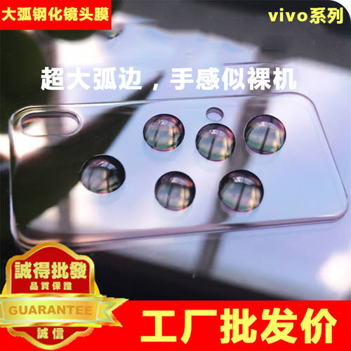 사용가능 VIVO NEX3 알루미늄 Z6 아치형 커브드 S5/6/7 보호렌즈 충격방지 Y20I 강화 유리 필름