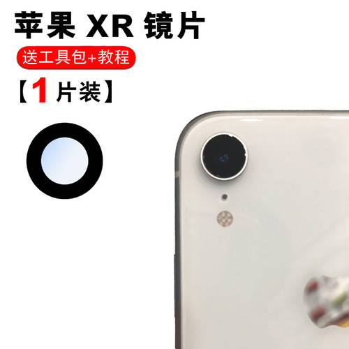 애플 아이폰 XR 후면 카메라 유리 렌즈 iphone xr 후방 카메라 커버 xr 렌즈 표면 정품
