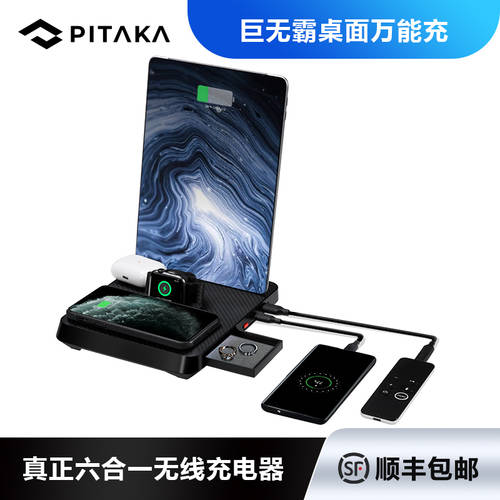 PITAKA Air Omni Lite 핸드폰 손목시계 워치 이어폰 iPad 1 회 충전 6 무선충전기 가능 애플 아이폰 호환 안드로이드 18W 고속충전