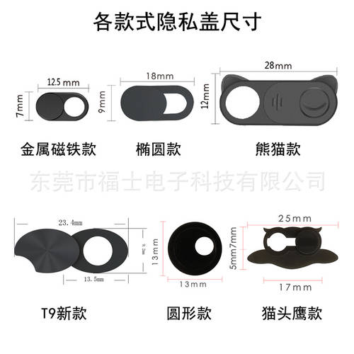 핸드폰 카메라 보호덮개 해킹 방지 보호 프라이버시 노트북 태블릿 범용 렌즈 가리개 칩 스티커 슬라이드 커버