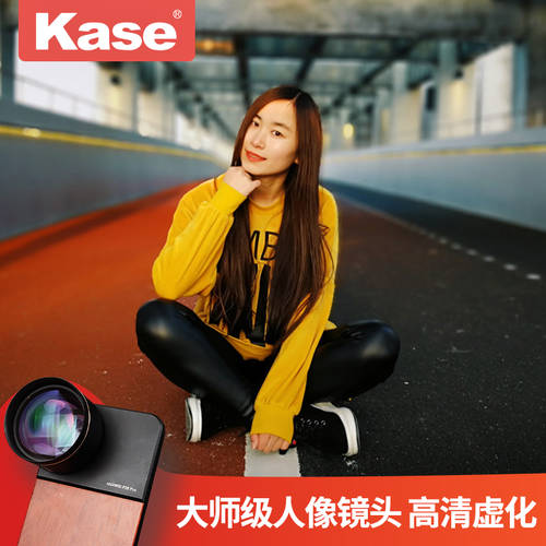 Kase KASE 마스터 클래스 더블 휴대폰 렌즈 촬영 짧은영산 대형 조리개 배경흐림 보케 전망 사진 촬영 인물 렌즈 화웨이 애플 아이폰