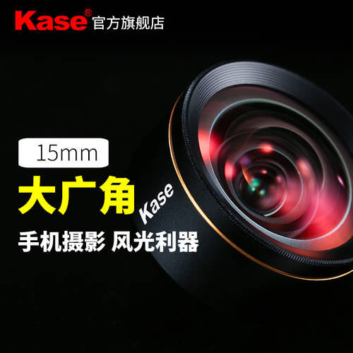 Kase KASE 휴대폰 렌즈 15mm 초광각 마스터 클래스 모바일 사진 풍경 꿀템 왜곡 소형 투명 높은 비율