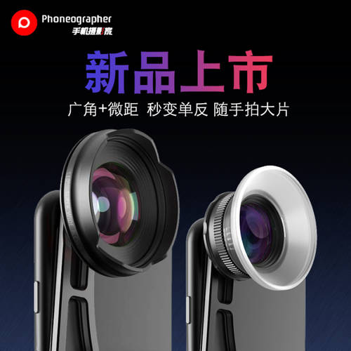 BENRO 광각렌즈 3IN1 세트 근접촬영접사 인물 거울 머리 Huawei 애플 아이폰 x 핸드폰 프로페셔널 촬영 렌즈