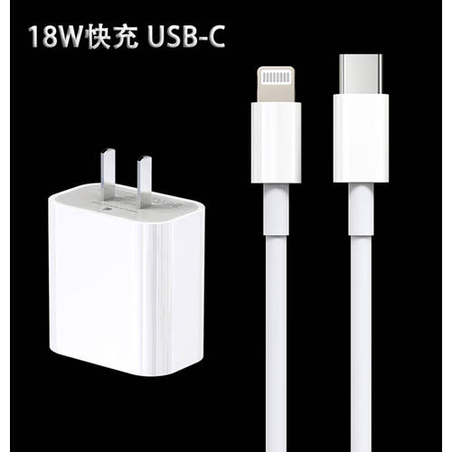 USB-C 전원어댑터 18W USB-C 충전케이블 애플 아이폰 호환 TO 플래시 Lighting 포트 고속충전