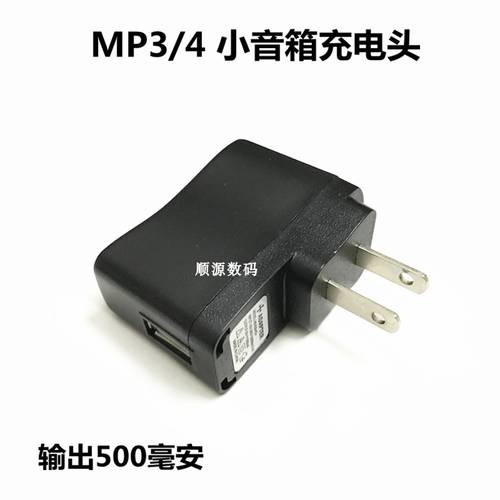 MP3/4USB 충전기 SD카드슬롯 소형 스피커 5V500 MA 구형 블루투스 헤드폰 충전기 도매