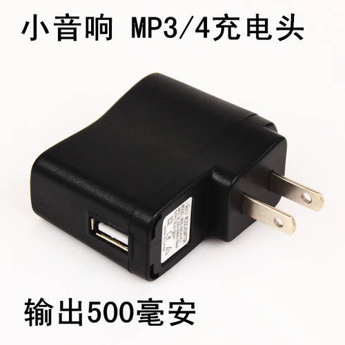 작은 배치 스피커 중국산 핸드폰 MP3 SD카드슬롯 스피커 범용 USB 충전기 500 MA 5V 다이렉트충전 플러그