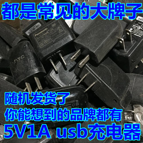 5V1A 500ma 2A 고전류 작은 전기 흐름 핸드폰 충전기 usb 태블릿 PC USB 다이렉트충전 플러그