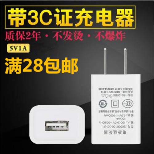 3C 인증 사과 1A 충전기 ipad 호텔 화웨이 범용 안드로이드 USB 핸드폰 5V/2A 충전기 도매