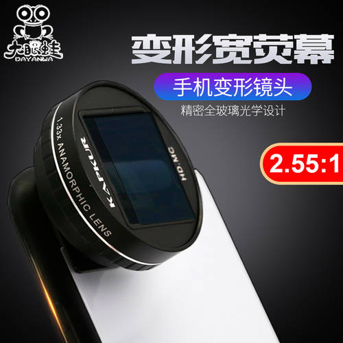 큰 눈 개구리 핸드폰 트랜스폼 렌즈 1.33X 와이드 스크린 영상 넓은 화면 영화 촬영 iPhone x