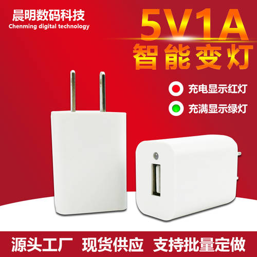 5v1a 고속충전 충전기 핸드폰 다이렉트충전 안드로이드 기 플러그 스마트 USB 충전기 5v1A IC 프로그램 조명 변경