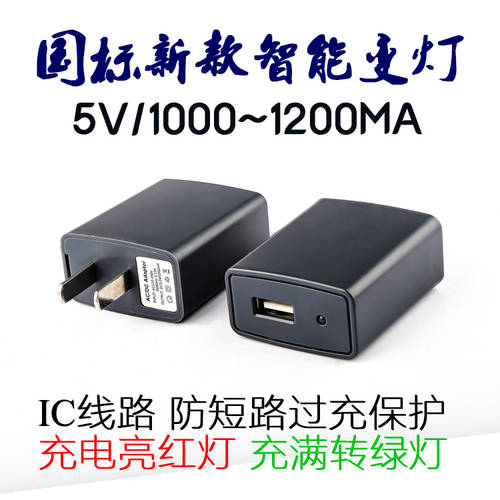 5V500MA1000MA 변색 조명 빛을 돌려 USB 블루투스 구형 모기 촬영 충전기